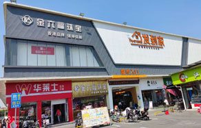 廣州大潤(rùn)發(fā)發(fā)到家（沙灣店）超市冷柜工程案例